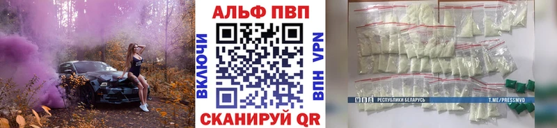 A PVP Crystall  Купить  Ершов 