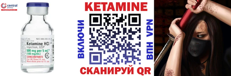 Купить закладки  Ершов  КЕТАМИН ketamine 