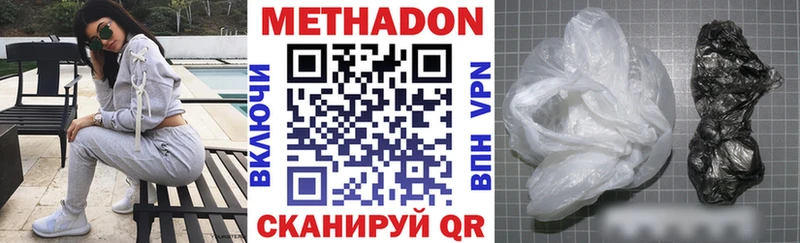 МЕТАДОН белоснежный Купить закладки Ершов